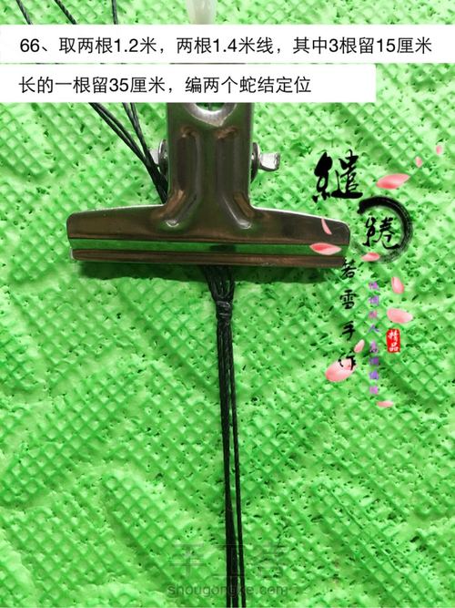 绾墨 项链教程 第66步