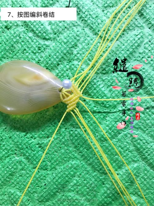 清灵项链教程 第7步