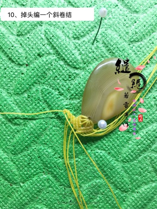 清灵项链教程 第10步