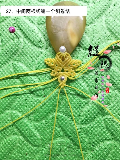 清灵项链教程 第27步