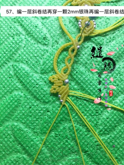 清灵项链教程 第57步