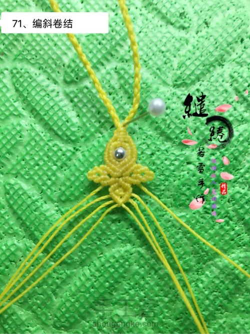 清灵项链教程 第71步