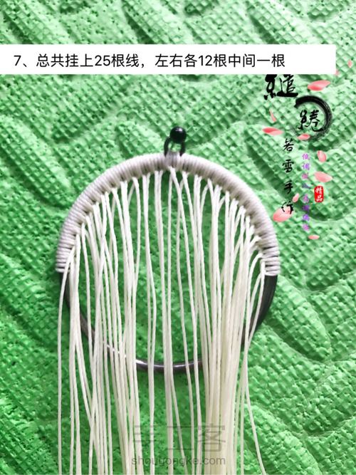 生命之树项链教程 第7步