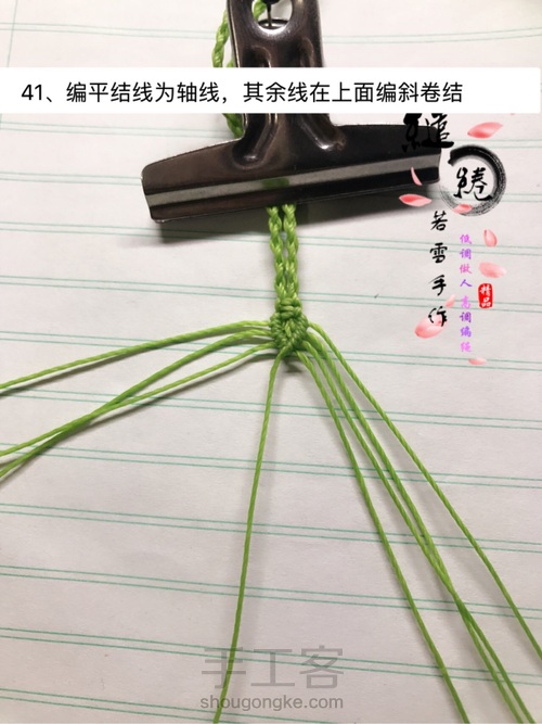 生命之树项链教程 第41步