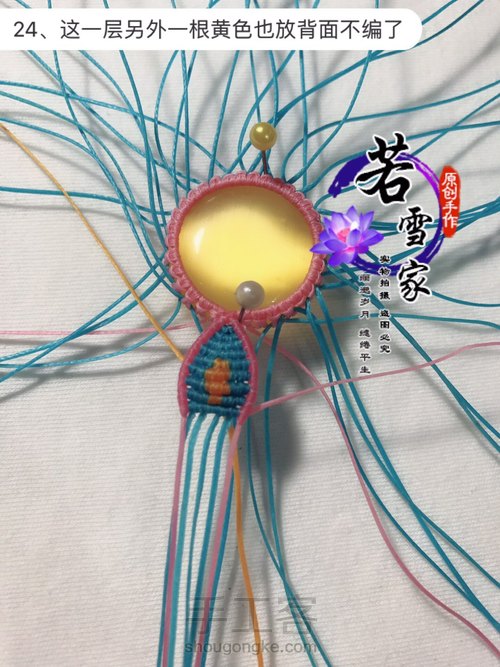 月璃项链 第26步