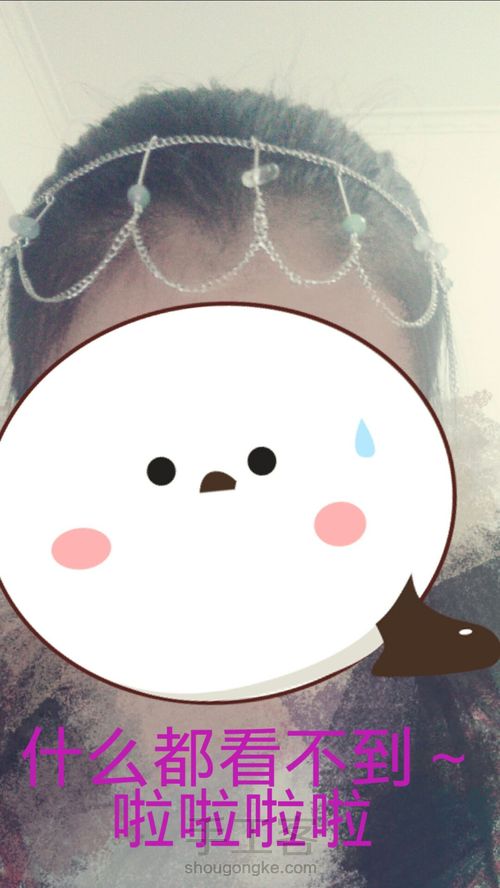 【瑜薔】✌( ˙ᴗ. )抑制不住做头饰的心情 第13步