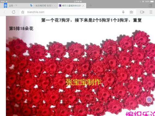 一线连梅花帽,超美! 第10步