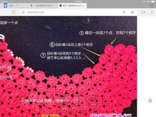 一线连梅花帽,超美! 第11步