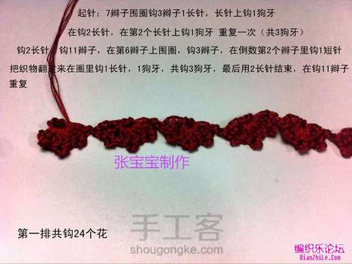 一线连梅花帽,超美! 第2步