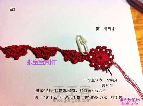 一线连梅花帽,超美! 第3步