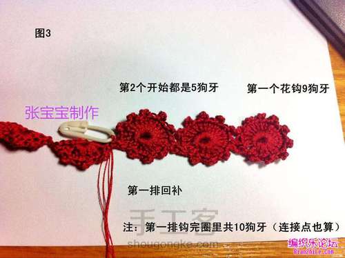 一线连梅花帽,超美! 第4步