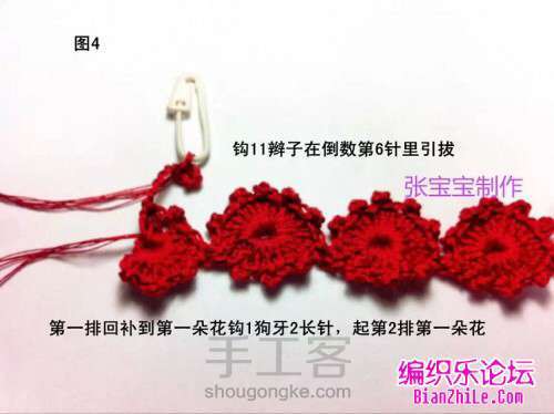 一线连梅花帽,超美! 第5步