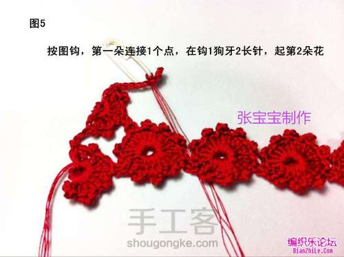 一线连梅花帽,超美! 第6步