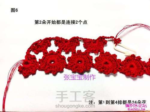 一线连梅花帽,超美! 第7步