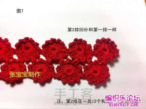 一线连梅花帽,超美! 第8步