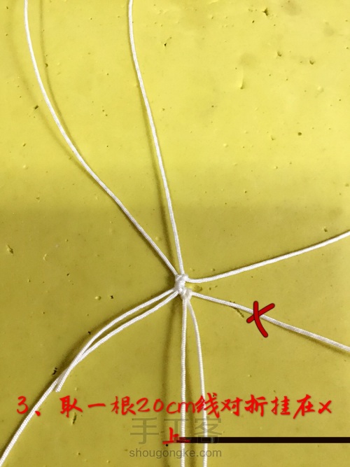 【🌸未央ૢ🌸】一款简单的蝴蝶结手绳 第3步