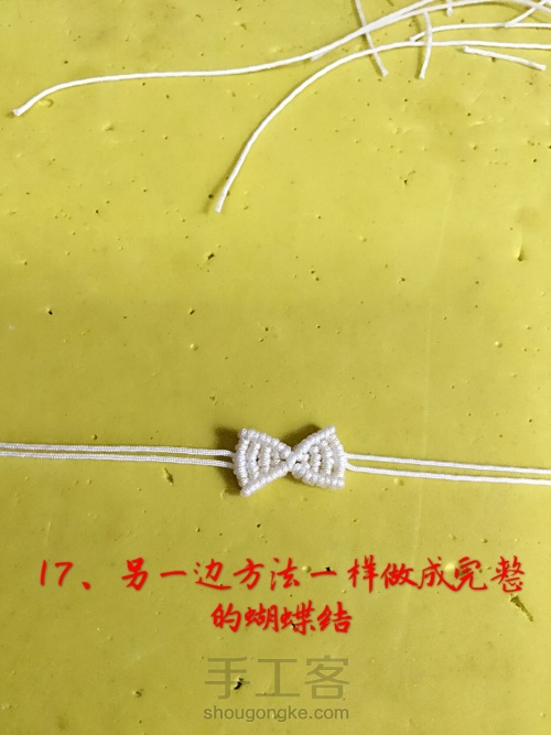 【🌸未央ૢ🌸】一款简单的蝴蝶结手绳 第17步