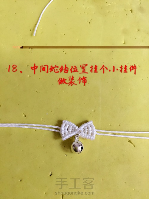 【🌸未央ૢ🌸】一款简单的蝴蝶结手绳 第18步