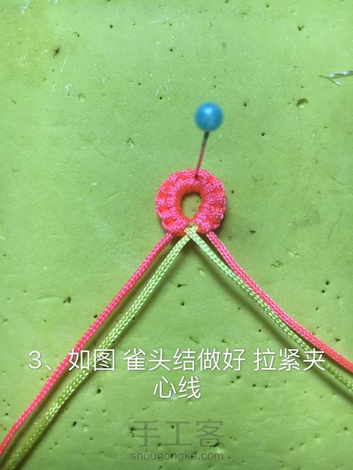 【🌸未央ૢ🌸】一款简单的手绳／腰绳 第3步