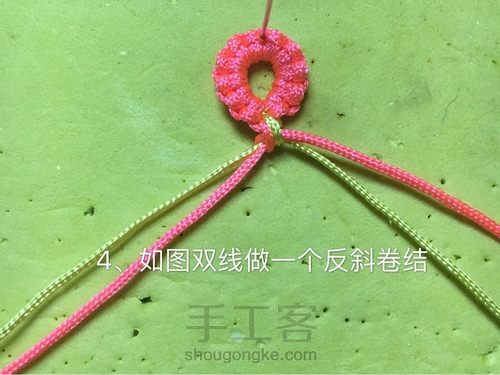 【🌸未央ૢ🌸】一款简单的手绳／腰绳 第4步