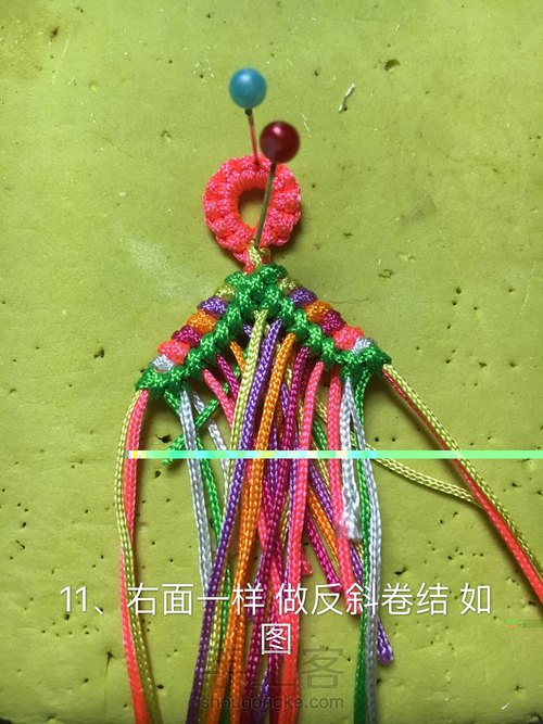 【🌸未央ૢ🌸】一款简单的手绳／腰绳 第11步