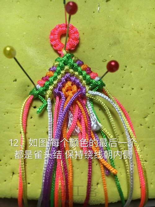 【🌸未央ૢ🌸】一款简单的手绳／腰绳 第12步