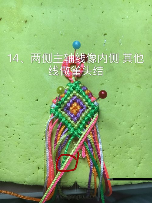 【🌸未央ૢ🌸】一款简单的手绳／腰绳 第14步