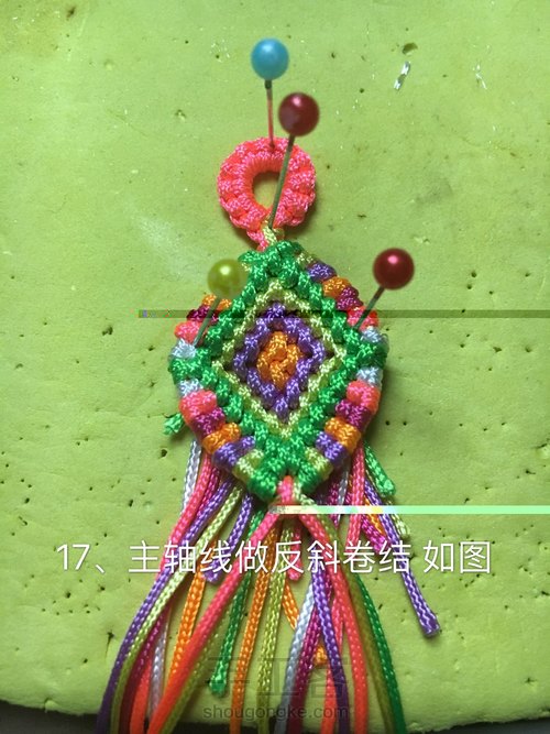 【🌸未央ૢ🌸】一款简单的手绳／腰绳 第17步