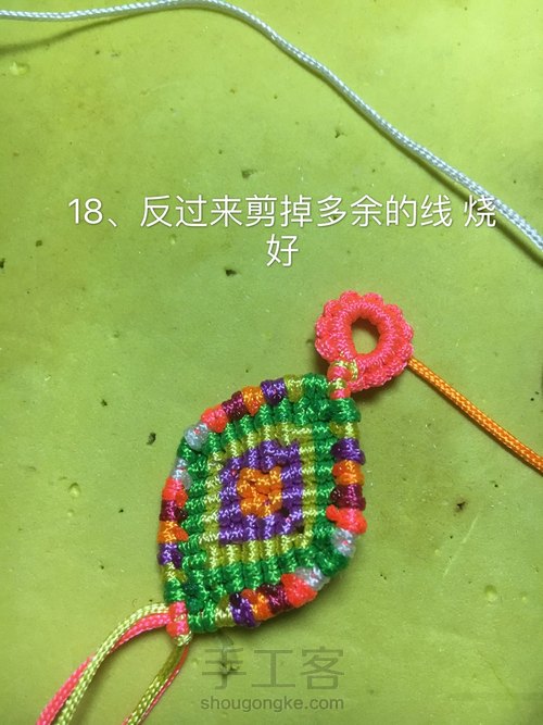 【🌸未央ૢ🌸】一款简单的手绳／腰绳 第18步