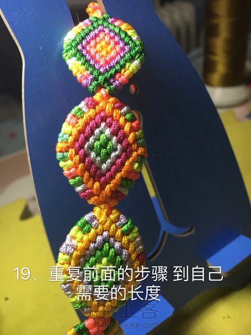 【🌸未央ૢ🌸】一款简单的手绳／腰绳 第19步