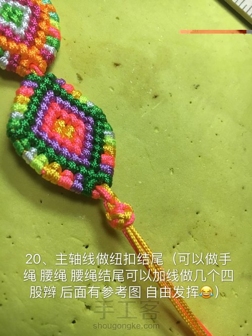 【🌸未央ૢ🌸】一款简单的手绳／腰绳 第20步