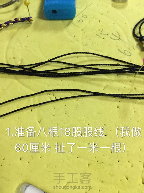 【🌸未央ૢ🌸】一款简单项链绳 第1步