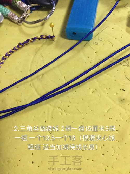 【🌸未央ૢ🌸】一款简单项链绳 第2步