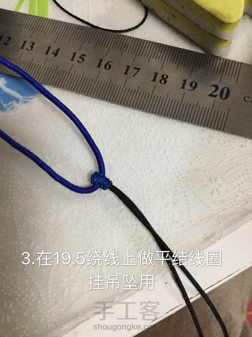 【🌸未央ૢ🌸】一款简单项链绳 第3步