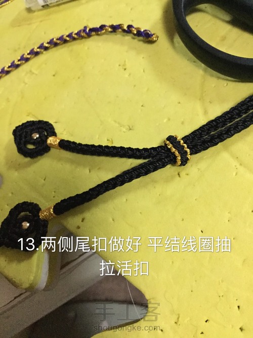 【🌸未央ૢ🌸】一款简单项链绳 第14步
