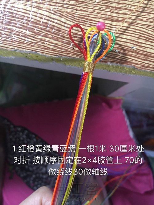 【🌸未央ૢ🌸】一款简单挂件+手绳 第1步