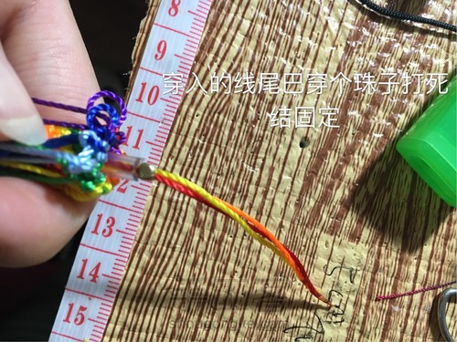 【🌸未央ૢ🌸】一款简单挂件+手绳 第7步