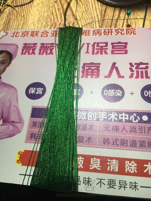 【🌸未央ૢ🌸】一款简单项链绳 第11步