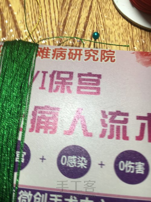 【🌸未央ૢ🌸】一款简单项链绳 第13步