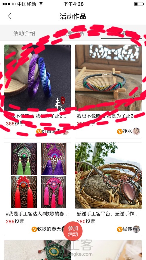 【🌸未央ૢ🌸】一款简单的挂件 第3步