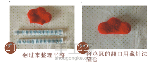 萌物鸡宝宝手偶-----融化你的心 第13步