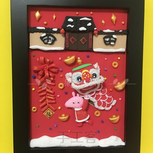 粘土新年小猪佩奇跳狮子舞 第30步