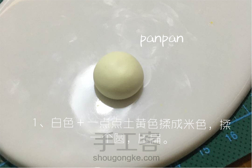 微缩软陶-巨无霸汉堡包 第1步