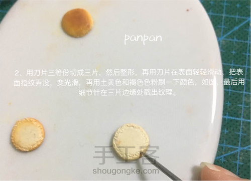 微缩软陶-巨无霸汉堡包 第2步