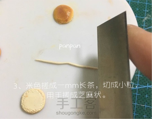 微缩软陶-巨无霸汉堡包 第3步