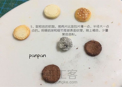 微缩软陶-巨无霸汉堡包 第4步
