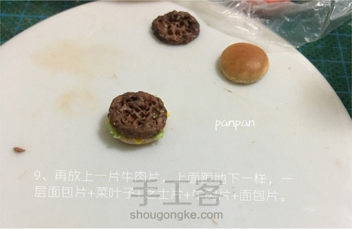 微缩软陶-巨无霸汉堡包 第9步