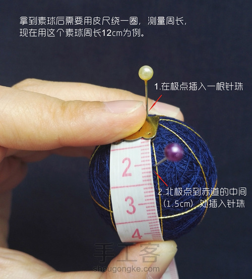 球上走绣之仙鹤 第1步