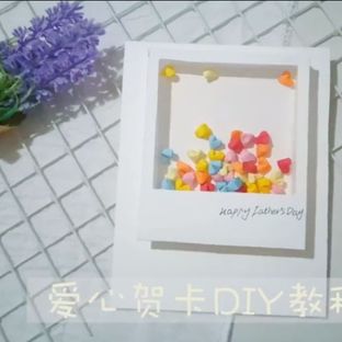 给父亲一个小小的礼物，父亲节贺卡。