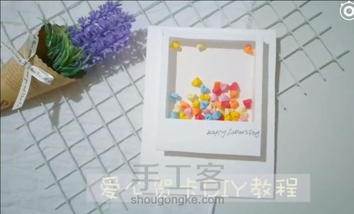 给父亲一个小小的礼物，父亲节贺卡。 第10步